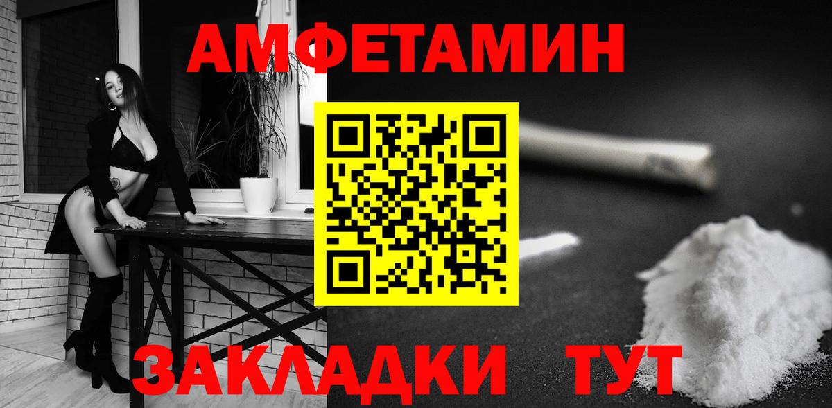 Amphetamine VHQ  Вход с VPN  Ялта 
