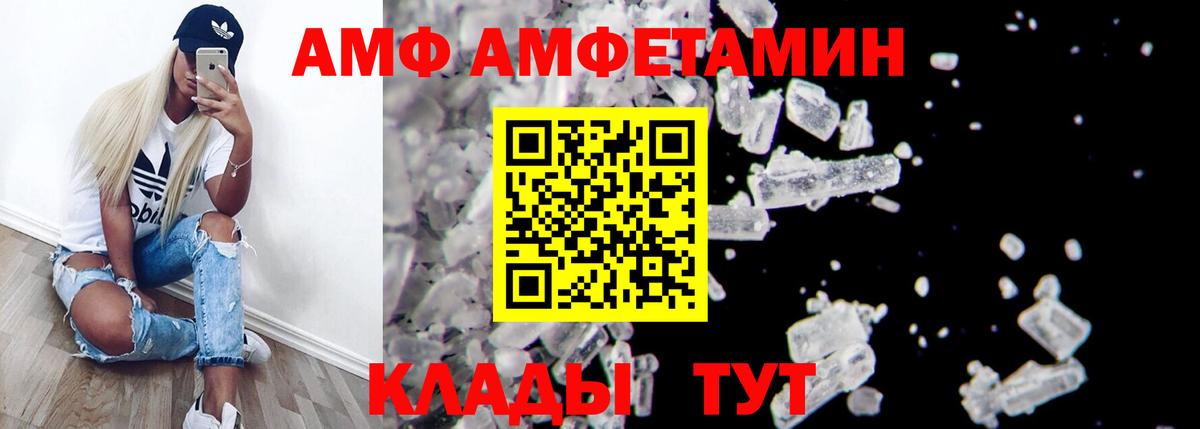 АМФЕТАМИН Premium Ялта