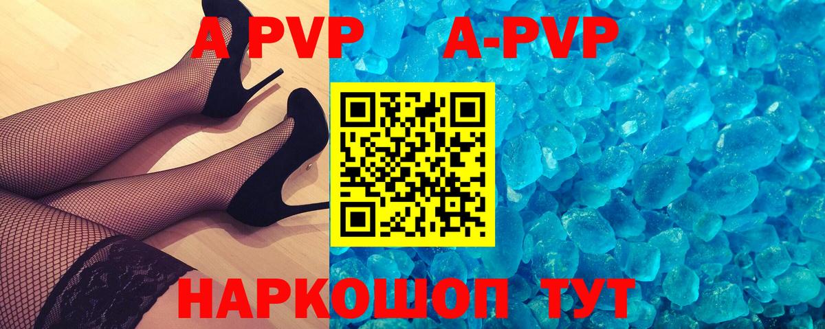 Ялта  Alpha-PVP  Вход с VPN  APVP VHQ  Alpha-PVP крисы CK 