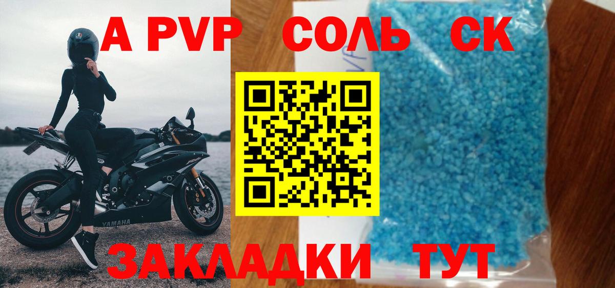 Alpha-PVP Crystall Ялта