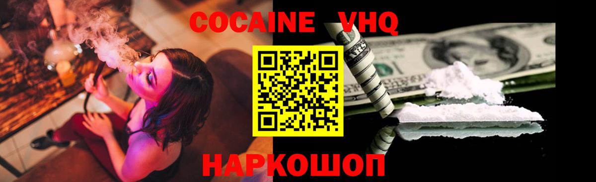 КОКАИН Перу Ялта