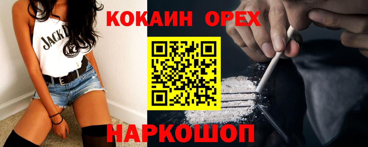 COCAIN  Вход с VPN  Ялта  COCAIN 98% 