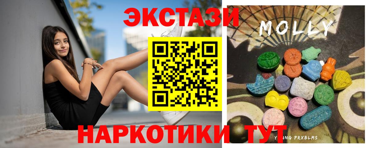 Экстази 250 мг  Экстази  Ялта  ЭКСТАЗИ TESLA  shop Telegram  Вход с VPN 