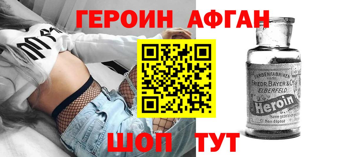 Ялта  Героин VHQ  Вход с VPN 
