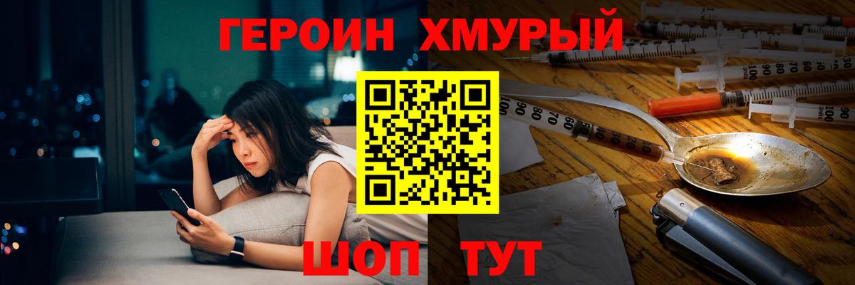 ГЕРОИН Афган Ялта