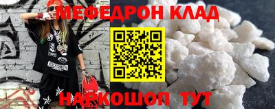 мяу мяу кристалл Нальчик