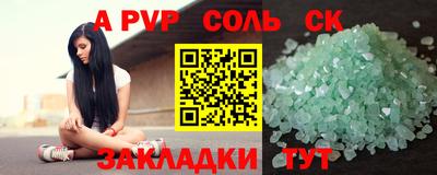 соль курить ск Наро-Фоминск