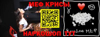 мяу мяу кристалл Нальчик