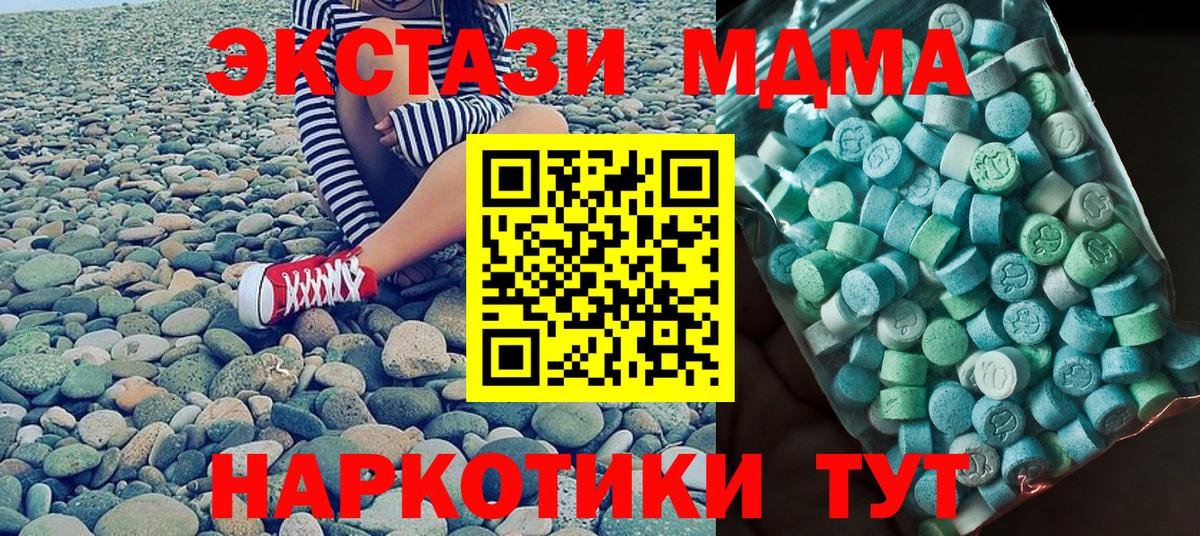 Ялта  MDMA  Вход с VPN  MDMA молли 