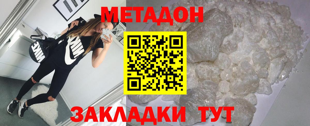 КЕТАМИН  ЭКСТАЗИ  ГАШ  МЕФ   ГАШИШ  Вход с VPN  Ялта  Канабис  Кокаин 