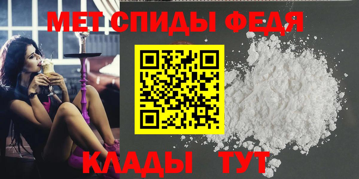 Первитин мет  Вход с VPN  Первитин мет  Ялта 