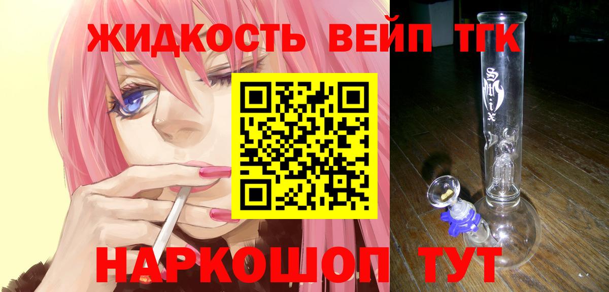ТГК концентрат Ялта