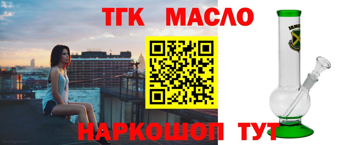 даркнет сайт  Вход с VPN  Дистиллят ТГК гашишное масло  Ялта  ТГК вейп 