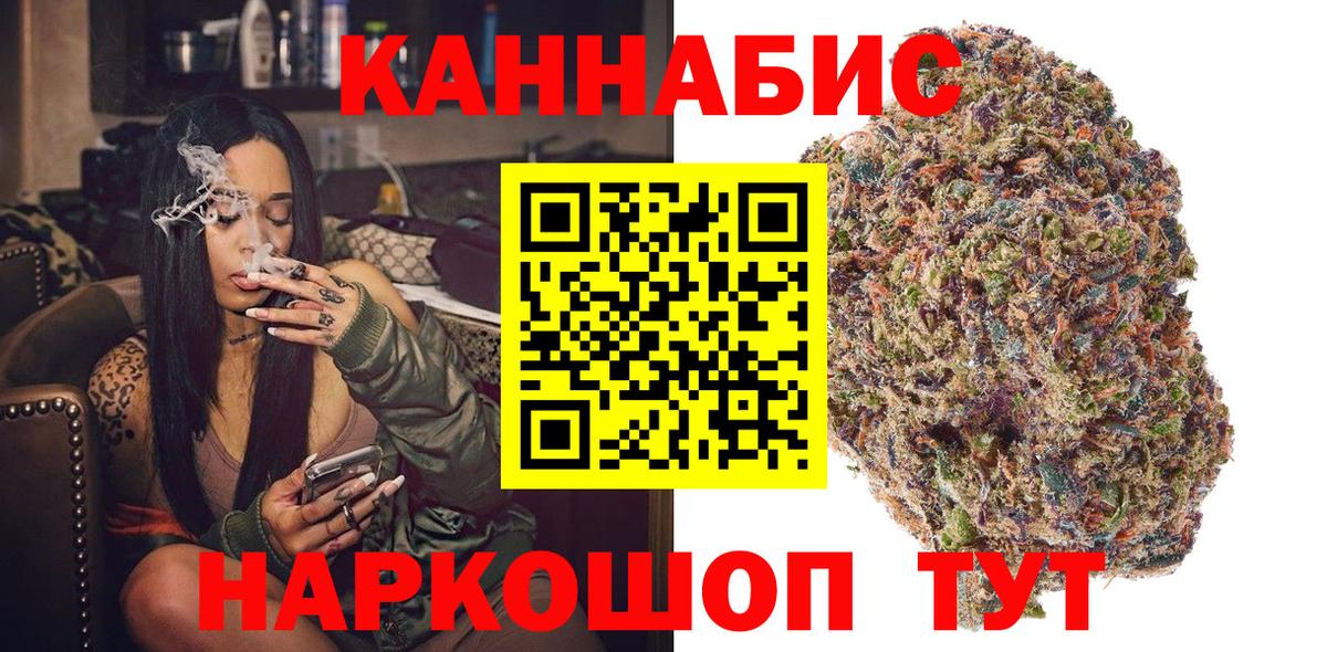 Канабис сатива  Вход с VPN  Бошки марихуана конопля  Ялта  Каннабис OG Kush  Марихуана VHQ 